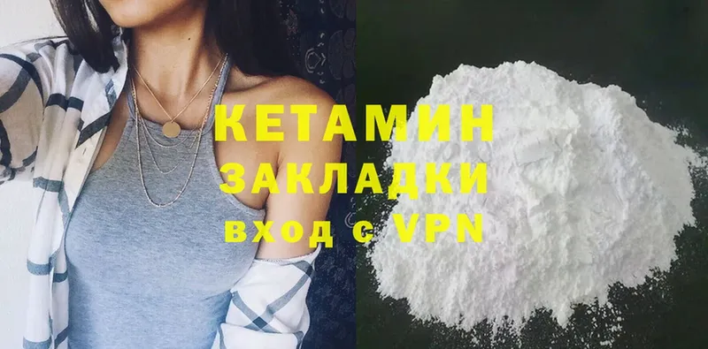 КЕТАМИН ketamine  Нестеровская 