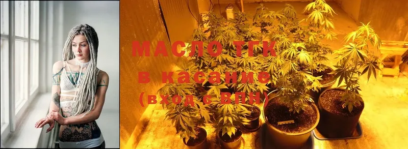 ТГК THC oil  наркота  Нестеровская 